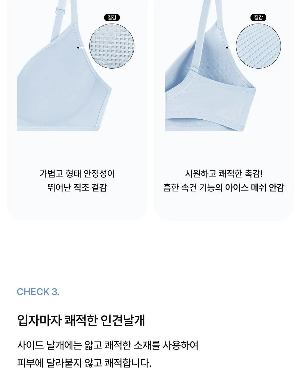 [컴포트랩] 픽서브라렛 3colors / 8size 상세페이지 6